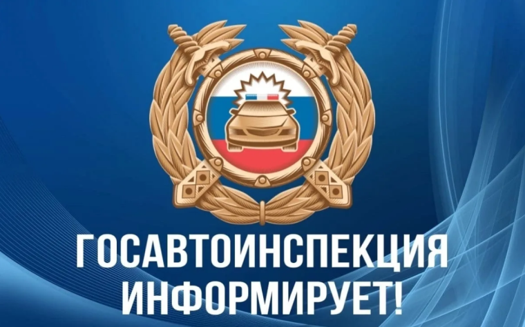 Отделение Госавтоинспекции МО МВД России «Кировский» озвучило статистику ДТП за 2025 год.